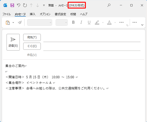 テキスト形式