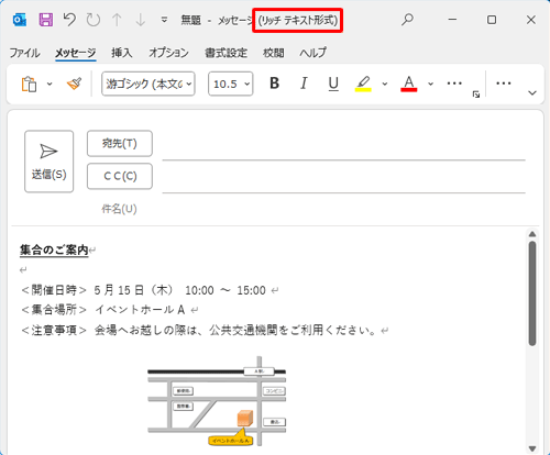 リッチテキスト形式
