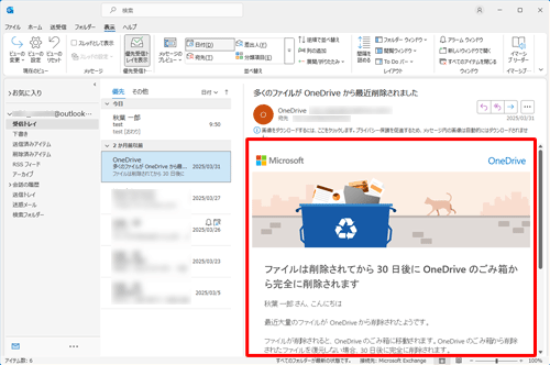 初期設定の表示（一例）