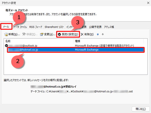 「メール」タブをクリックし、「名前」欄から既定に設定したいメールアドレスをクリックし、「既定に設定」をクリックします