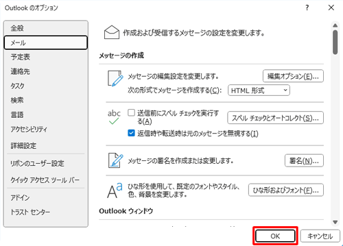 「OK」をクリックします