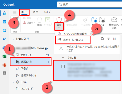 「迷惑メール」フォルダーをクリックし、該当のメールをクリックして、リボンから「ホーム」タブをクリックし、「報告」の下にある「v」をクリックして、「迷惑メールではない」をクリックします