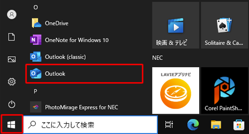 「スタート」をクリックし、アプリ一覧の「O」欄から「Outlook（new）」をクリックします