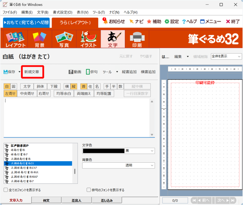 「新規文章」をクリックします