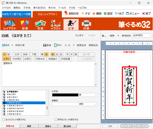 右側のプレビュー画面に、入力した文章が追加されたことを確認してください