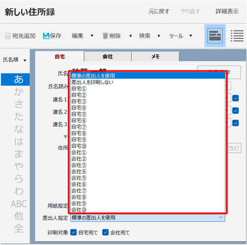 表示または非表示に設定する項目をクリックします