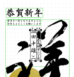 裏面の差出人が表示