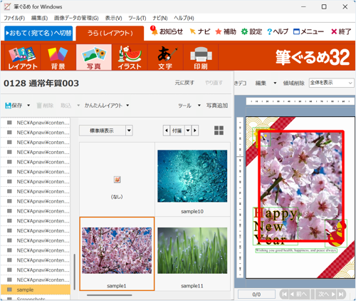 右側のプレビュー画面の写真が入れ替わります