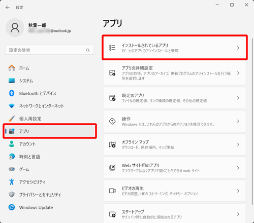画面左側から「アプリ」をクリックし、表示された一覧から「インストールされているアプリ」をクリックします