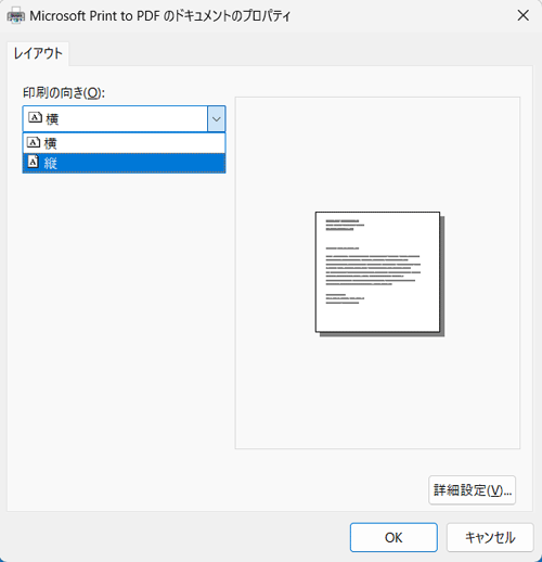 プリンター側の設定（一例）
