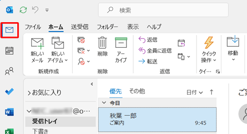 画面左上のナビゲーションバーから「メール」をクリックします