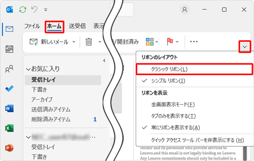 リボンから「ホーム」タブをクリックし、画面右上の「アイコン」をクリックして、表示された一覧から「クラシックリボン」をクリックします