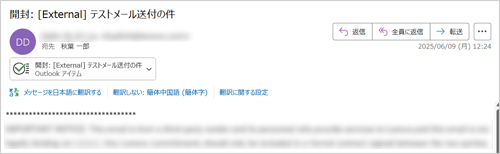 開封確認メール（例）