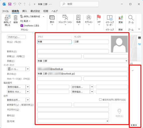 修正したい項目の内容を編集します