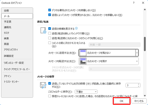 「OK」をクリックします