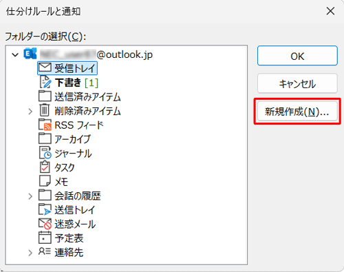 「新規作成」をクリックします