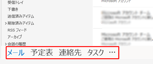 ナビゲーションバーの表示が切り替わったことを確認してください
