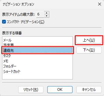 並び替え前の状態