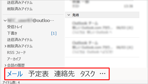 ナビゲーションバーの表示が切り替わったことを確認してください