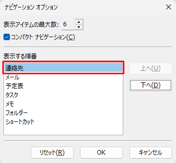 並び替え後の状態