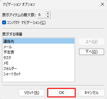 「OK」をクリックします