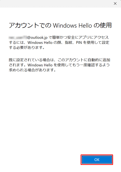 「OK」をクリックします