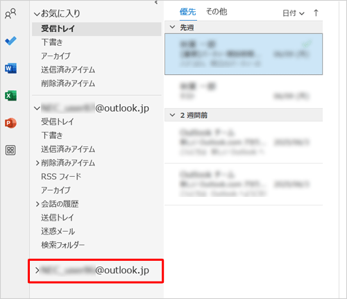 追加したメールアカウントが表示されたことを確認してください