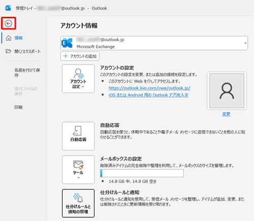 「アカウント情報」画面に戻ったら、「アイコン」をクリックします