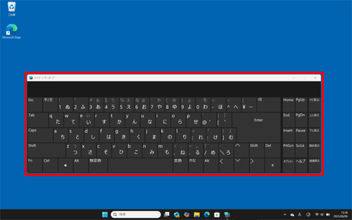 スクリーンキーボード
