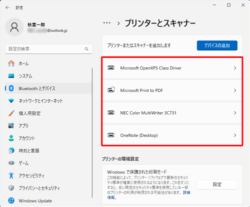使用可能なプリンターの一覧が表示されます