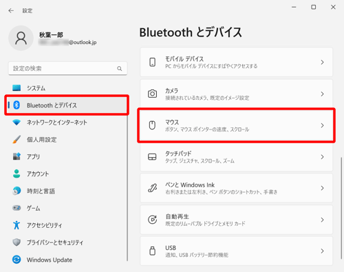 画面左側から「Bluetoothとデバイス」をクリックし、表示された一覧から「マウス」をクリックします