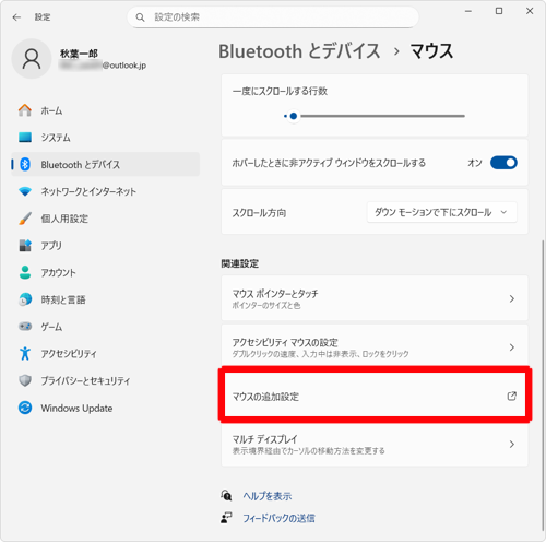 「マウスの追加設定」をクリックします