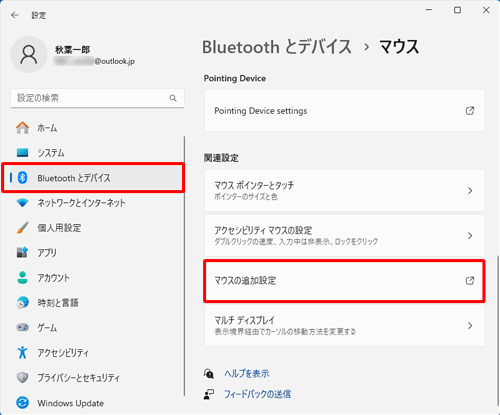 「マウスの追加設定」をクリックします