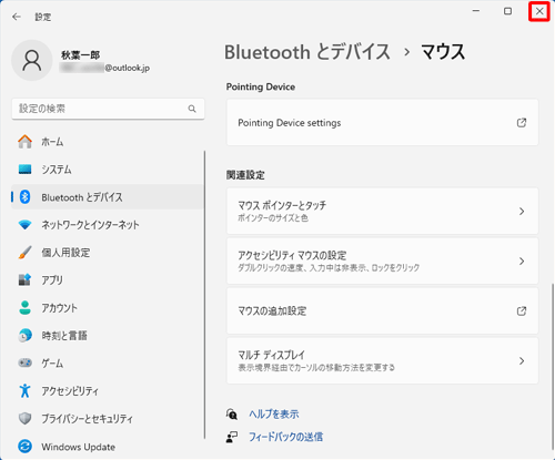 「マウス」に戻ったら、画面右上の「×」（閉じる）をクリックして画面を閉じます