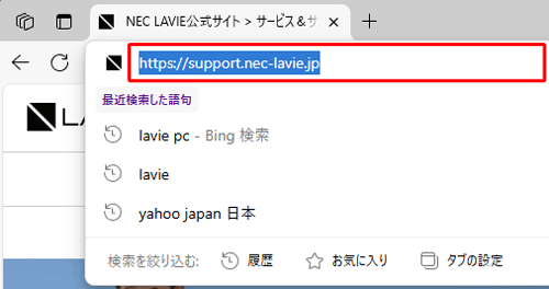 Microsoft Edgeを起動し、アドレスバーをクリックして、表示されているURLを青く反転させます