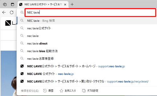 検索したいキーワードを入力して、「Enter」キーを押します