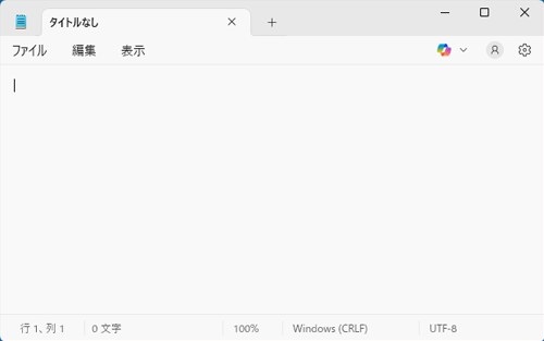 メモ帳やWordなど、文字入力ができるアプリを起動します
