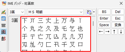 選択した画数の漢字一覧が表示されます