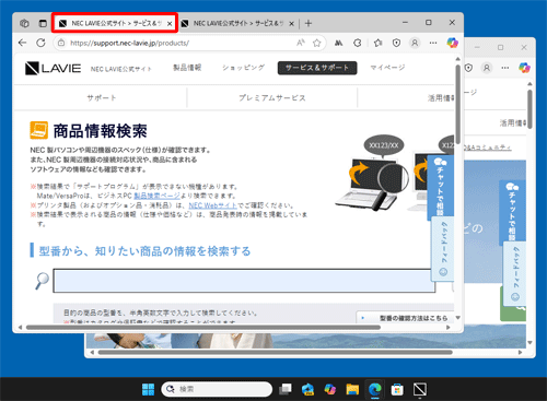 プレビュー画面から任意のタブをクリックすると、該当のWebページがアクティブウィンドウで表示されます