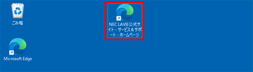 任意のWebページのショートカットアイコンを、デスクトップに作成することができます