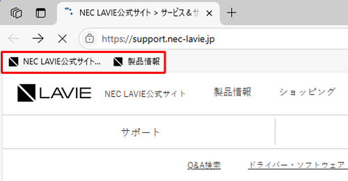 お気に入りバーにタイトルが表示されたことを確認してください
