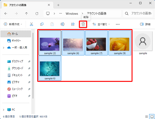 現在使用していない画像を選択し、「アイコン」（削除）をクリックします