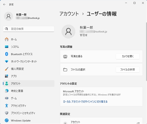 ユーザーの情報に表示されていた古い画像が、削除されたことを確認してください