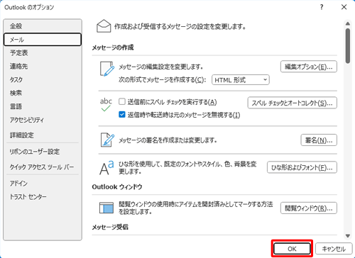「OK」をクリックします
