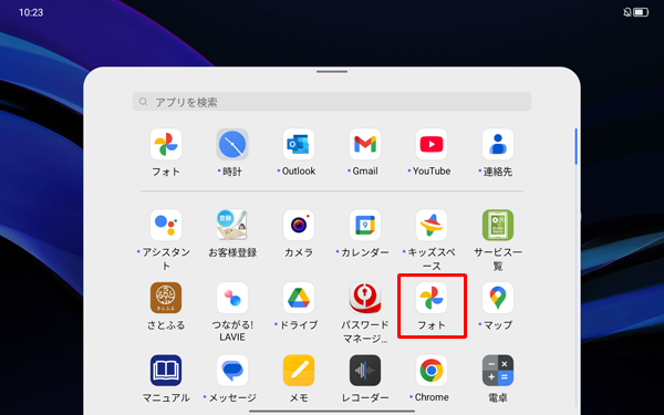 「フォト」をタップします