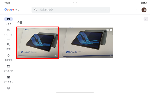 表示したい画像をタップします