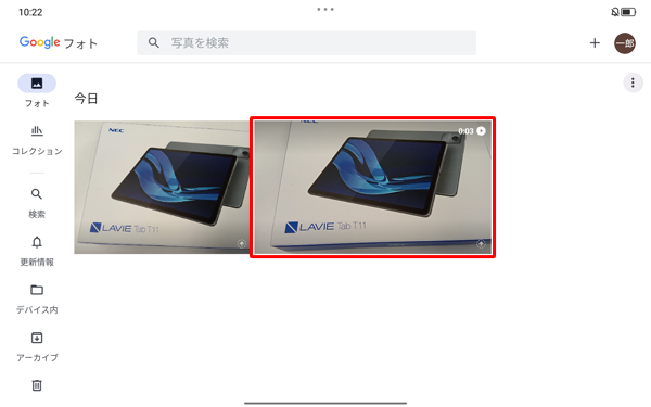 画像の右上側に「アイコン」が表示されているサムネイルをタップします