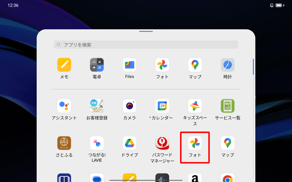 「フォト」をタップします