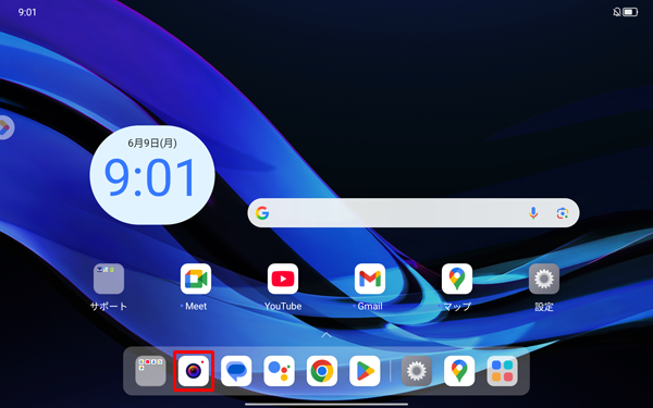 ホーム画面を開き、「カメラ」をタップします