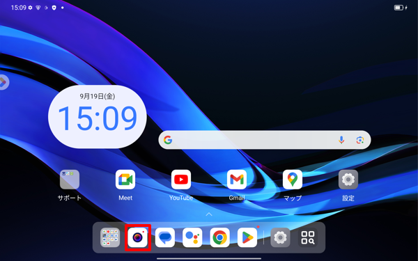 ホーム画面を開き、「カメラ」をタップします